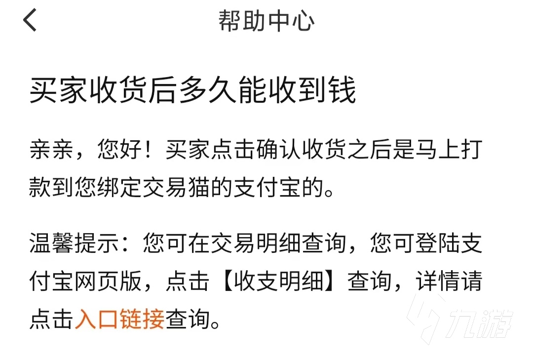 賣號(hào)走平臺(tái)是什么意思 實(shí)用的賣號(hào)平臺(tái)推薦