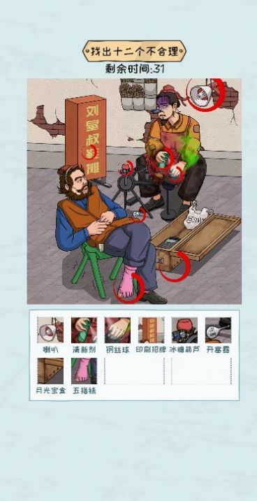 疯狂玩梗传截图2