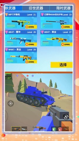 超级乱斗模拟2截图3