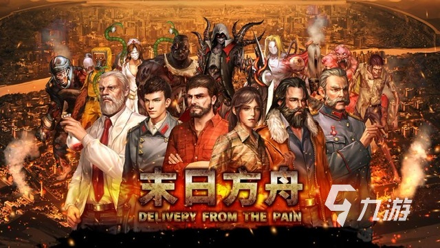 好玩的塔防射击僵尸的游戏有哪些2023 热门塔防僵尸手游排行榜大全