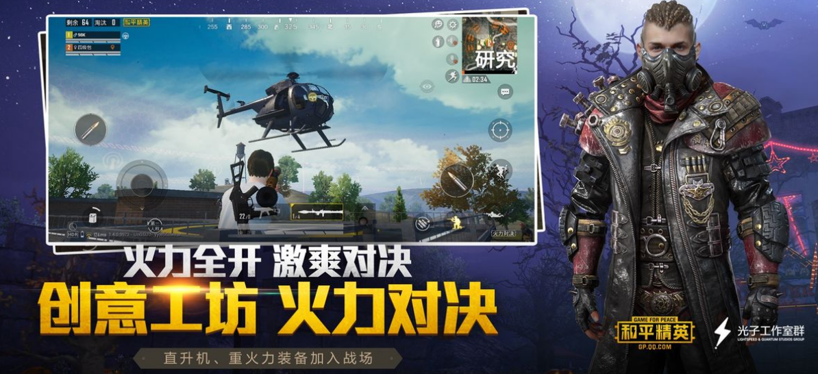 五款适合四个人玩的游戏推荐2023 好玩的四人游戏下载大全