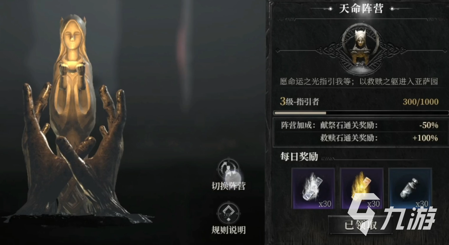 古魂手游旅团系统有什么 旅团系统详情分享
