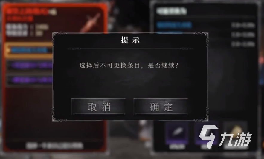 古魂手游裝備洗練怎么玩? ?古魂手游裝備洗練玩法指南