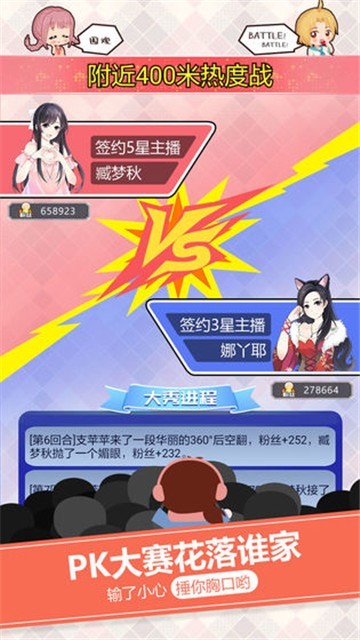 全民带货王截图4