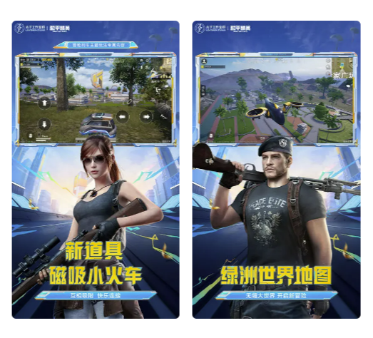 和平精英微信卖号去哪里靠谱 安全性高的账号交易平台下载