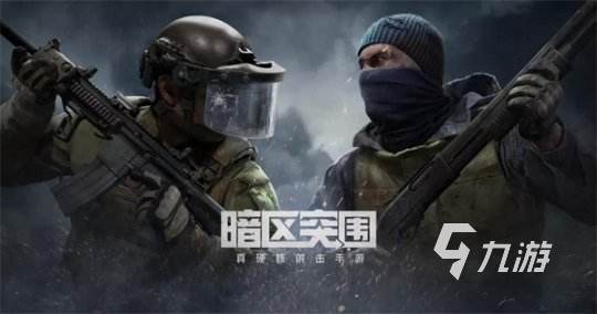 打枪游戏哪个好玩2023 盘点好玩的射击类游戏