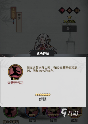 不休江湖阵容推荐 不休江湖强势阵容攻略