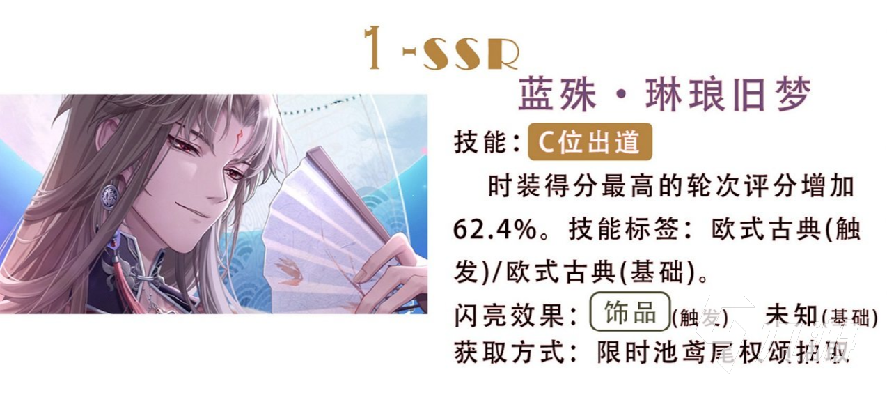 以闪亮之名华丽属性卡牌大全 华丽属性卡牌都有哪些