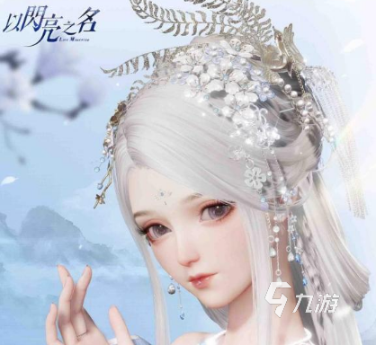 以闪亮之名翩鸿赋雪属性是什么 以闪亮之名翩鸿赋雪属性解析