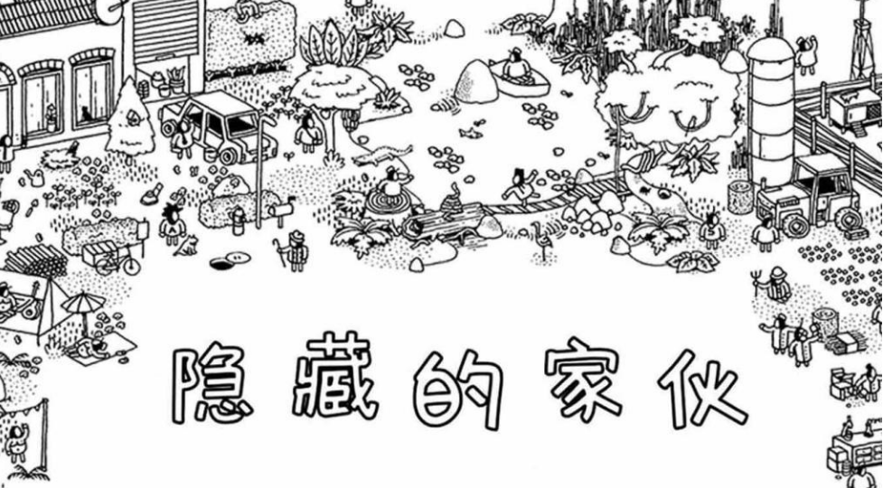 在一堆东西里面找物品的游戏有哪些 好玩的找东西游戏大全2023