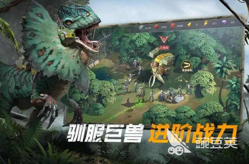 有恐龙的游戏有哪些好玩2023 值得推荐的的恐龙游戏合集