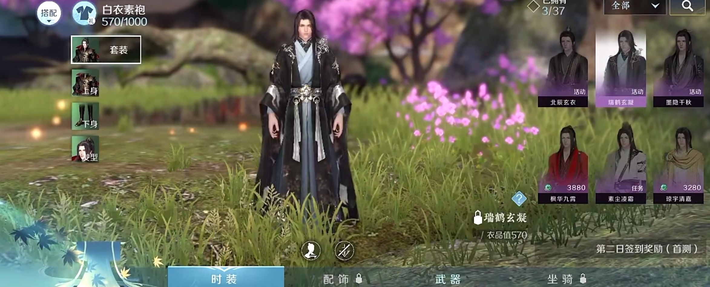 逆水寒手游服装大全 逆水寒手游服装如何获得