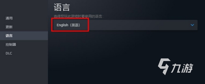 房產(chǎn)達(dá)人怎么設(shè)置中文 房產(chǎn)達(dá)人簡體中文設(shè)置方法