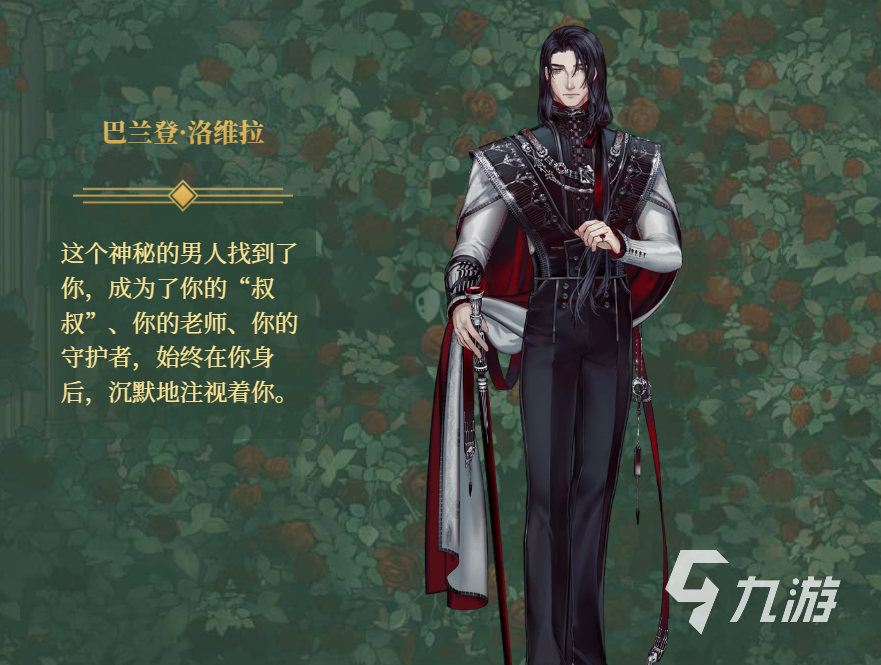 螺旋圓舞曲2薔薇戰(zhàn)爭角色大全 螺旋圓舞曲2薔薇戰(zhàn)爭角色介紹