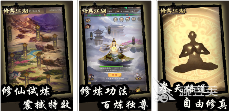 好玩的修真类游戏有哪些 2023热门的修真游戏推荐