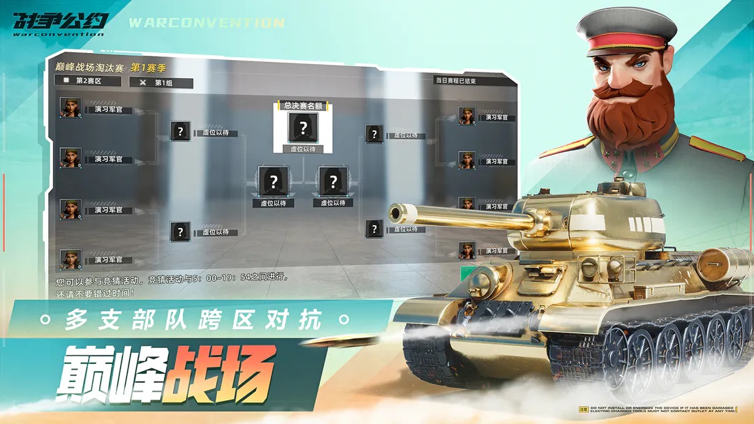 坦克大作战玩的游戏有什么 最新的坦克手游手机版盘点2023