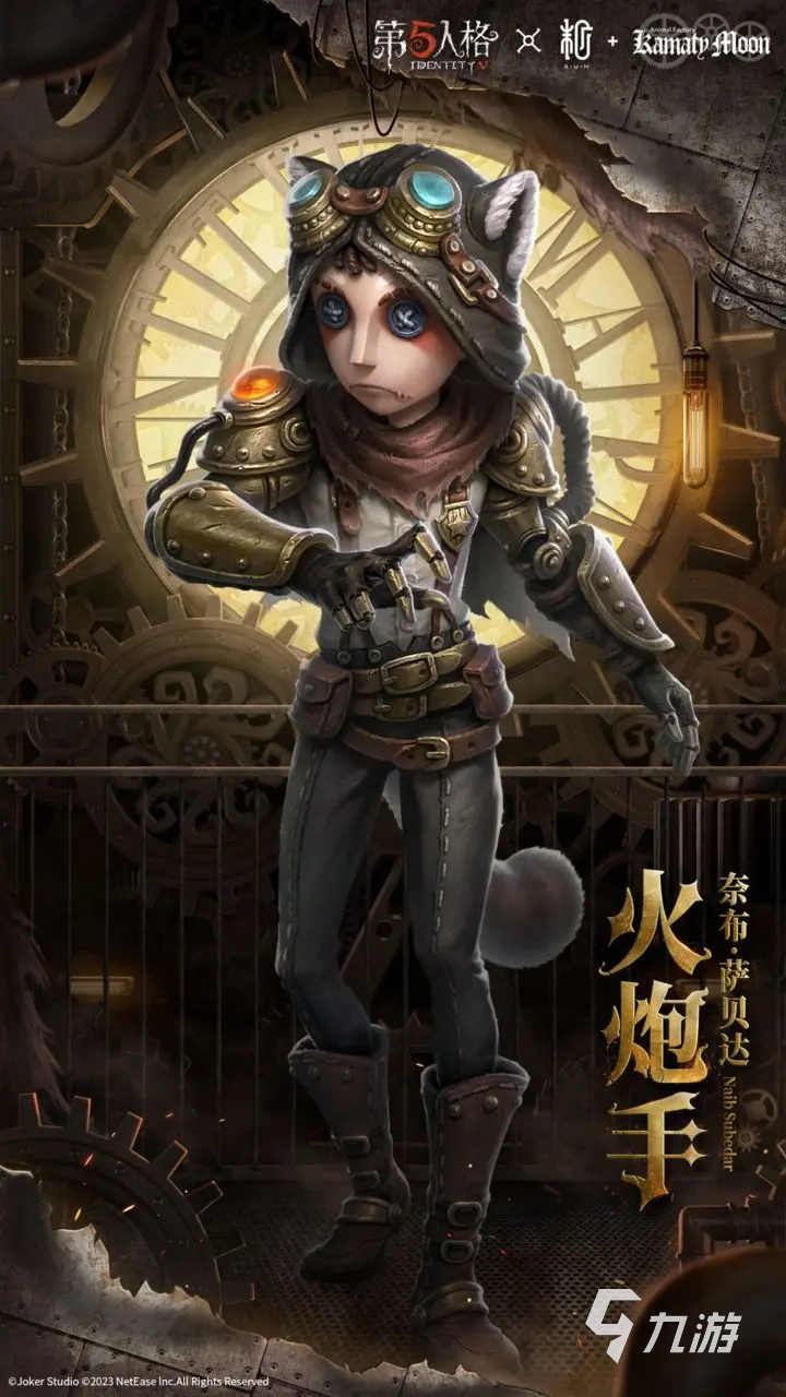 第五人格鐮田光司聯(lián)動第二彈有什么 第五人格聯(lián)動信息說明