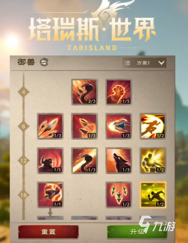 塔瑞斯世界职业分支有什么​ ​塔瑞斯世界职业分支介绍