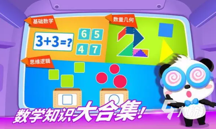 适合小孩玩的游戏有哪些 热门的儿童益智游戏分享2023