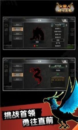 火柴人王者格斗截圖1