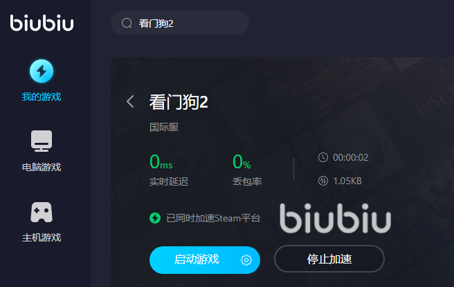 看门狗2配置够但是卡顿要开加速器吗 看门狗2卡顿怎么办