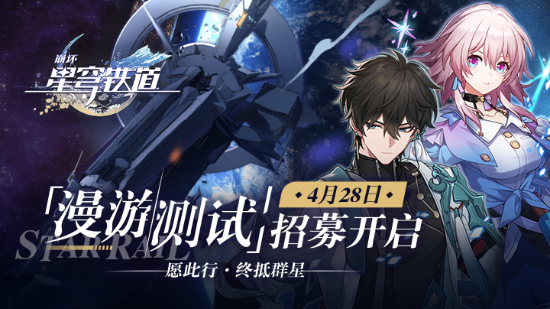 崩坏星穹铁道不老者的仙舟介绍 崩坏星穹铁道不老者的仙舟好用吗