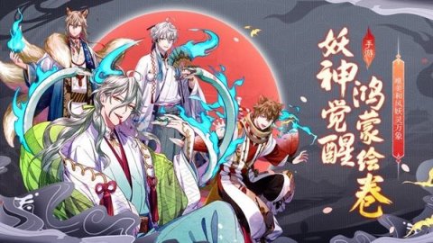 太吾畫卷截圖1