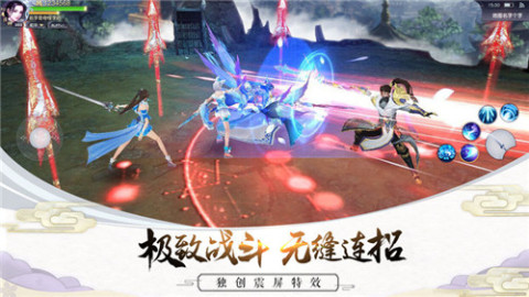 梦幻遮天之逐梦仙缘截图1
