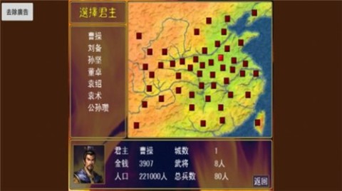 群雄使命截图2
