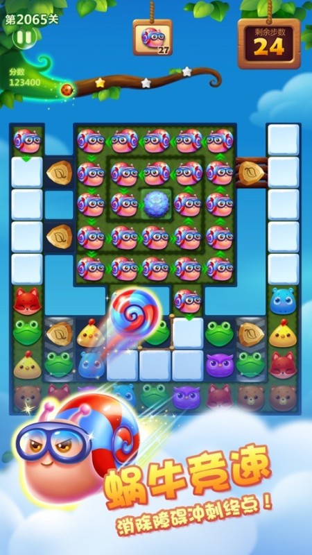 魔法欢乐消除截图1