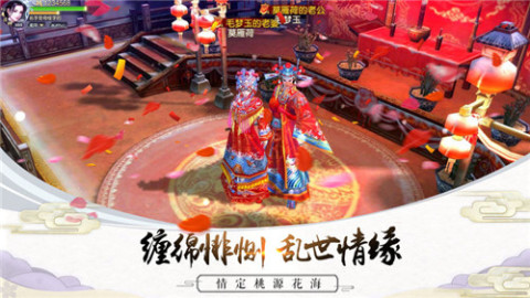 梦幻遮天之逐梦仙缘截图