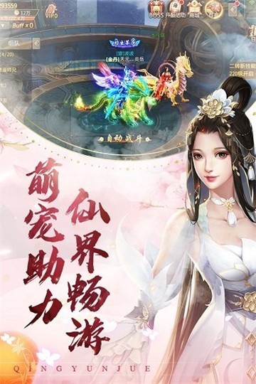 青云六界截图