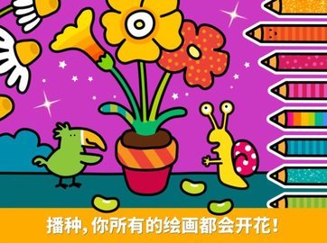 寶寶涂色花園截圖2