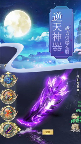 恶魔问道截图1