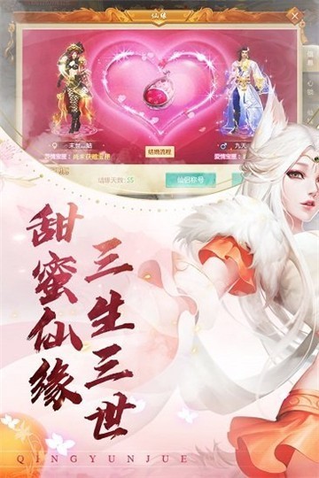 青云六界截图3