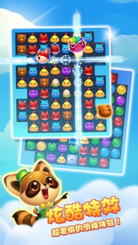 魔法欢乐消除截图2
