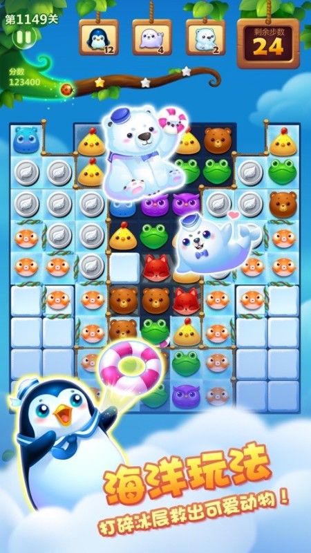 魔法欢乐消除截图