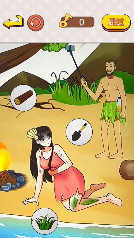 幫小姐姐通關(guān)截圖2
