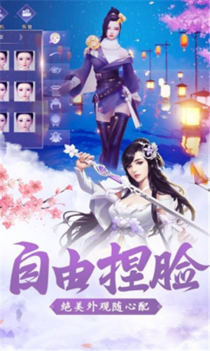 仙道长青截图