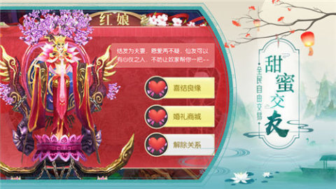 不朽玄門截圖1