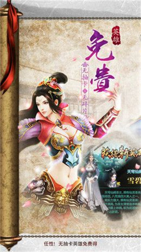 伏天眾神截圖2