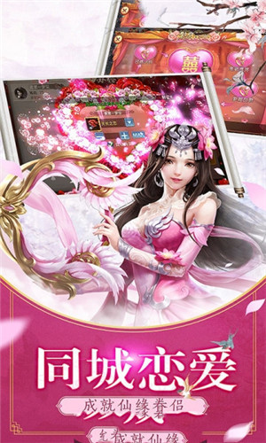 仙道长青截图1