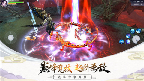 梦幻遮天之逐梦仙缘截图2
