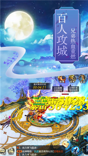 恶魔问道截图2