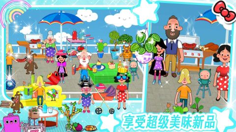米加小镇房子布置截图1