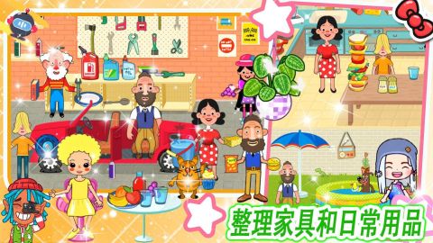 米加小镇房子布置截图