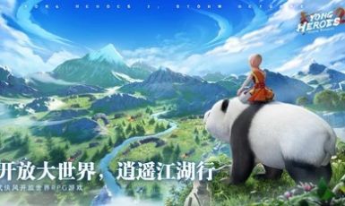 勇者斗恶士2风云再起截图