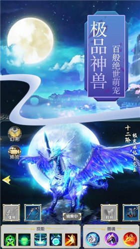 恶魔问道截图