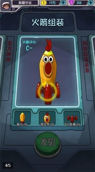 移民外太空截图2