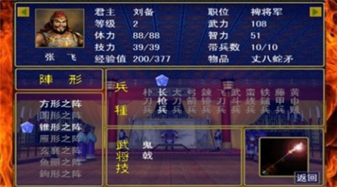 群雄使命截图3